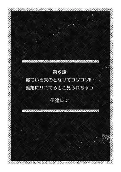 「こんな場所で挿入れちゃダメぇ…！」視られたら人生終了!? 禁断コソコソSEX【フルカラー】