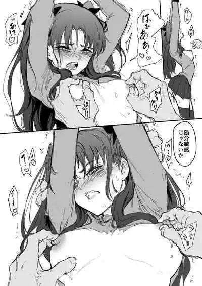 [Kyockchokyock (Kyockcho)] Tohsaka Shimai Ryoujoku Rin Hen -after- (Fate/stay night) [Digital]