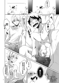 [Panda 4gou, R.C.I (Shima Kyousuke, hazaki)] Stay! [Chinese] [黑夜汉化组] [Digital]