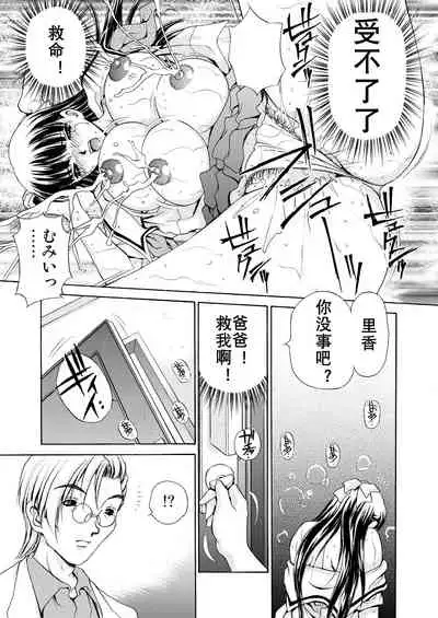 [M-trinity (Caramel Dow)] Family | 家庭 (MONSTER AGE 02) [Chinese] [K记翻译]