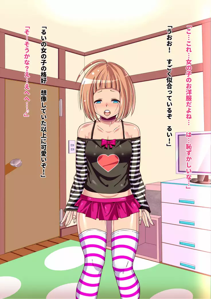 giri no otōto ga kawaisugitanode kōbi shima kuru !