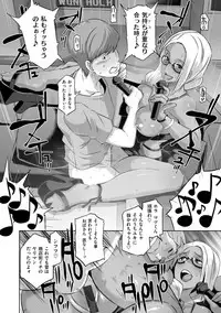 [Butcha-U] Triple Docking! [Digital]