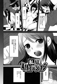 [Ichiko] Alice in Wonderland