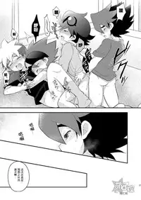 [Takemaruya (Takenoko)] Kongara Construction (Tenkai Knights) [Chinese] [萌控漢化組] [Digital]