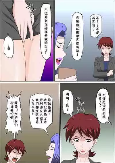 Musuko no Doukyuusei ni Makura Eigyou Monogatari 7