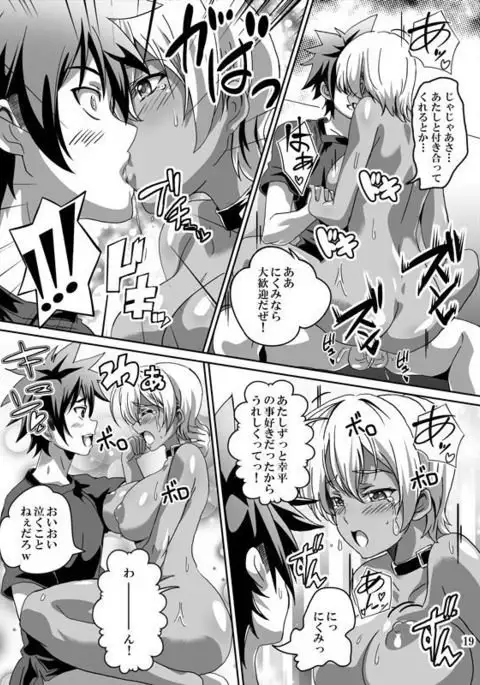 Sai tōkō C 90 hanbai shinkan `meshimase! Ni Kumi-chan!' Hyōshi& sanpuru sample