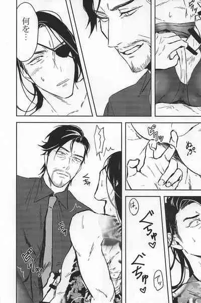 Konya wa Futari de Party Night!