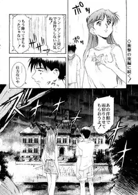 [doujinshi anthology] [Kawarajima Kou] The Henreikai (Sailor Moon, Evangelion)