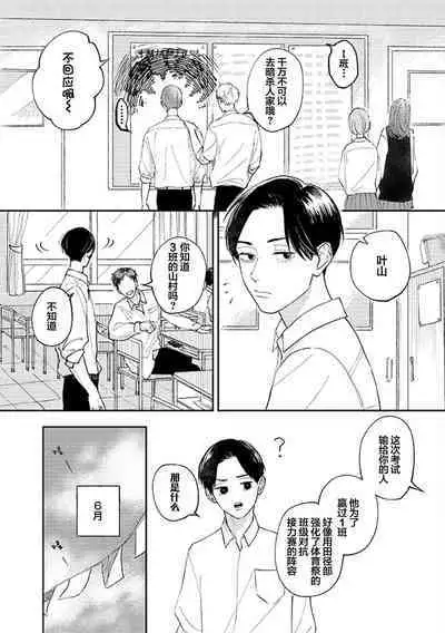 Ao to Midori | 青与碧