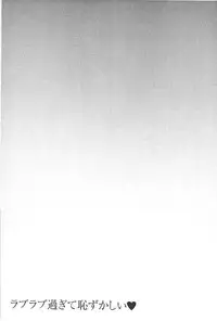 [Ishigami Hajime] Love Love sugite Hazukashii❤ | 激情纏綿太過火好丟臉喔❤ [Chinese]