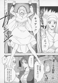 [Nagashima Chosuke] Tenshi no Otsutome Vol.1