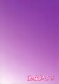 (C95) [Fukutsuu Okosu (Kaiou)] Usami Sumireko Saiminbon 2 (Touhou Project) [English] [Naxusnl]