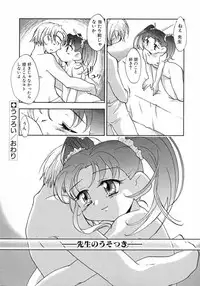 [James Hotate] Puchi Kuri