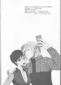 (Hyousou Strast) [HYK42 (Okada Kojiko)] Love Hotel no Kokuhaku (Yuri on Ice)