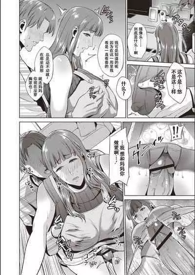 Haha To Majiwaru Hi ch.1-7