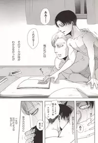 (SPARK10) [Pair Bear (Omike)] 25 to 14 (Shingeki no Kyojin)