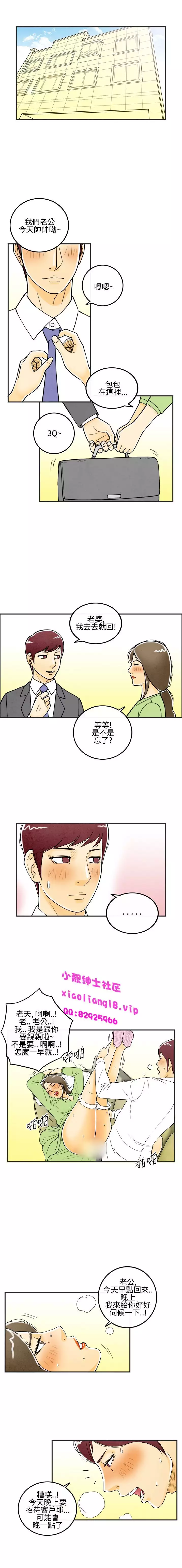 中文韩漫 离婚报告书 Ch.0-10