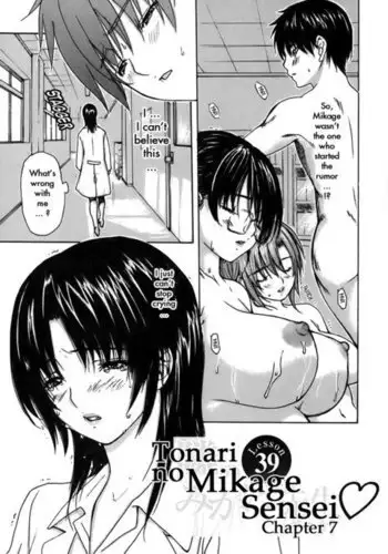 Tonari no Minano Sensei Vol4 - Lesson 39