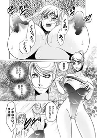 [Umino Yayoi & QMAOH] Reizoku no Hanazono 1-10