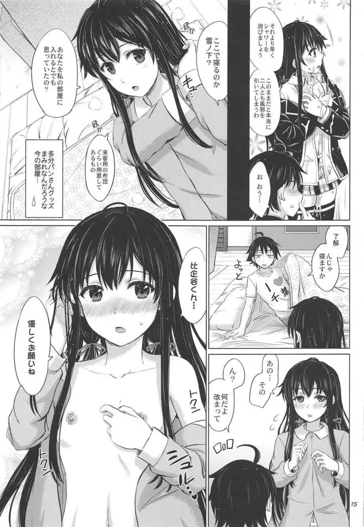 Houshi-bu no Nureta Toiki-tachi.