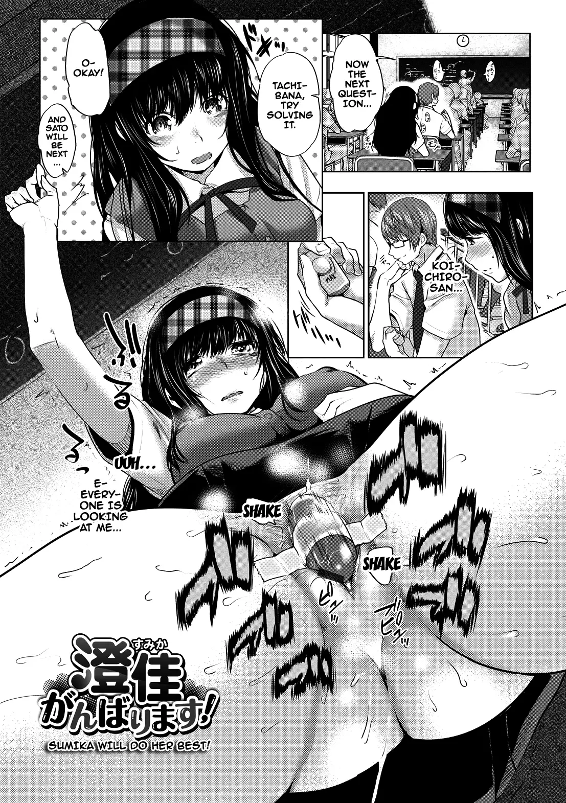 Mesu no Tadashii Haramasekata Ch. 1-8