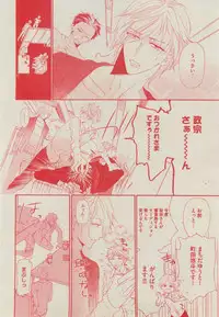 BOY'S ピアス 2014-11