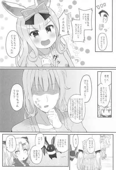 Kyuuketsuki no Yasashii Healing Program!