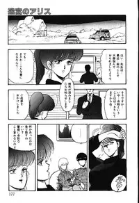 [Minor Boy] Meikyuu no Alice