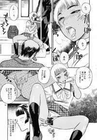 (C53) [DELIVERANCE (Tenjiku Rounin)] No Sanctuary Vol. 1