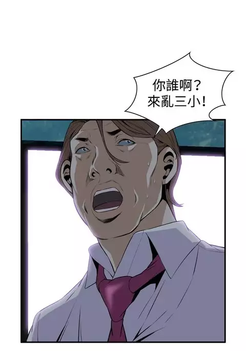 Take a Peek 偷窥 Ch.33-38