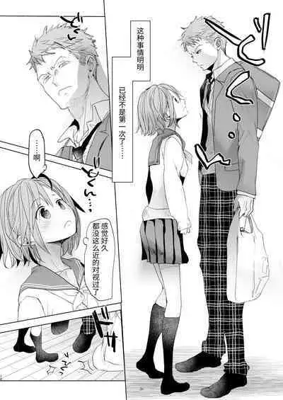 Watashi to Ani no Nichijou 5