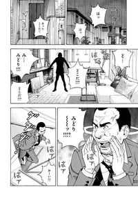 COMIC Magnum Vol. 91