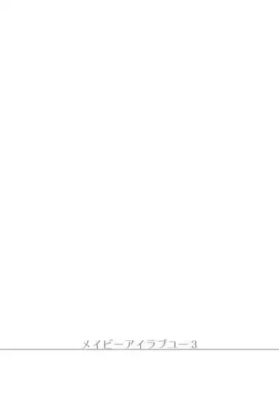 [FRAC (Motomiya Mitsuki)] Maybe I Love You Soushuuhen [Digital] [2022-05-10]