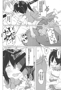 (C95) [Kusozako Nameko (Showronpopy)] Smile for you. (Love Live!) [Chinese] [漢化到一半突然想手沖個人漢化]