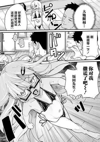 Osewa ni Narimasu! | 就由我来照顾你吧!