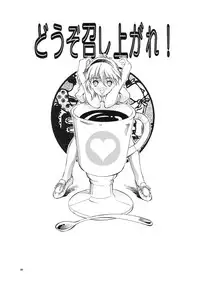 (SC35) [Hotel California (Natsuno Suika)] SWEET ANGEL SELECTION [Digital]