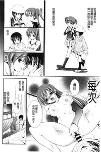 [Akizuki Takahiro] Nyuu！ 美巨乳！[Chinese]