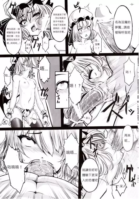Gendoku Kanro