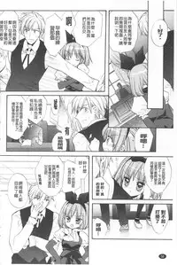 [Edoya Pochi] KyunKyun Switch | 戀戀不捨的淫亂開關 [Chinese]