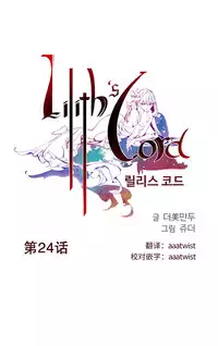 [Juder] 莉莉丝的脐带(Lilith`s Cord) Ch.1-27 [Chinese]