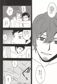 (C88) [Amaterrace (Takamine Akira)] Mayonaka no Gochisou (World Trigger)