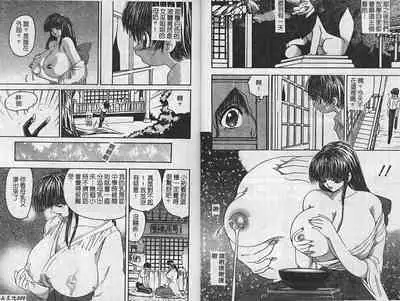 [Anthology] Kinbaku no Miko ~Miko Ryoujoku Anthology~ Vol.2 [Chinese]