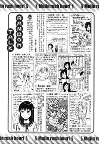 COMIC MUJIN 2006-12