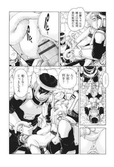 Hannin-tachi no Ryakushu Jikenbo