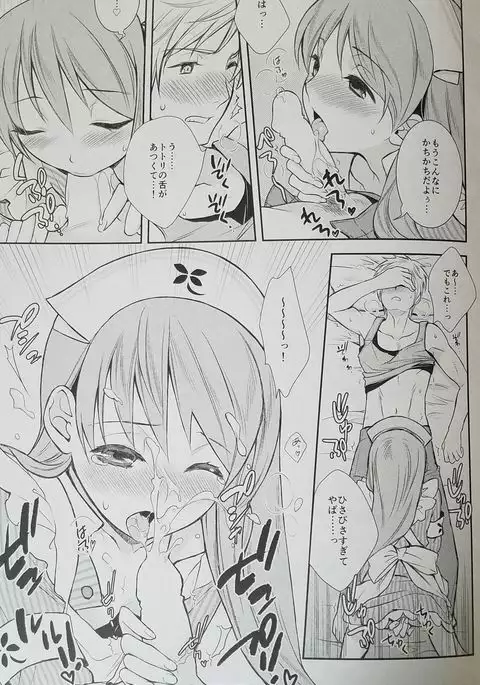 Can you master baby? 2