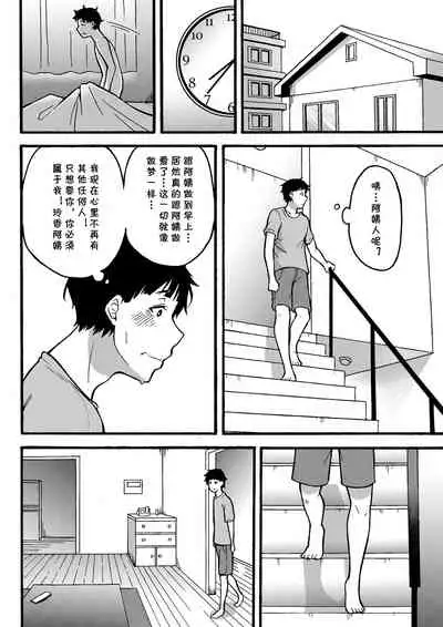 [Jiruman (Juuichi Gatsu)] Oba-han to Ee Koto Seehen? [Chinese] [cqxl自己汉化]