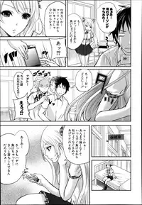 [Miyahara Ayumu] Kaishin no Ereanora Ch.1-3