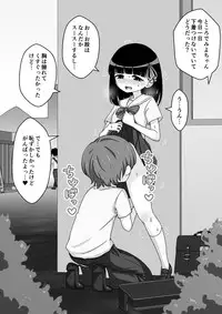 [Ari and Mura] Osananajimi Saimin Choukyou Nikki