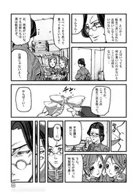 (C70) [Mushiringo (Tokihara Masato)] War Guild's Rests #6 (Ragnarok Online)