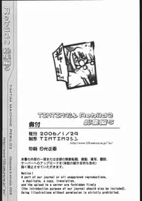 (ComicCAMERUN) [TIMTIM MACHINE (Various)] TIMTIM MACHINE Rebuild 2 Soushuuhen 5 (Various)